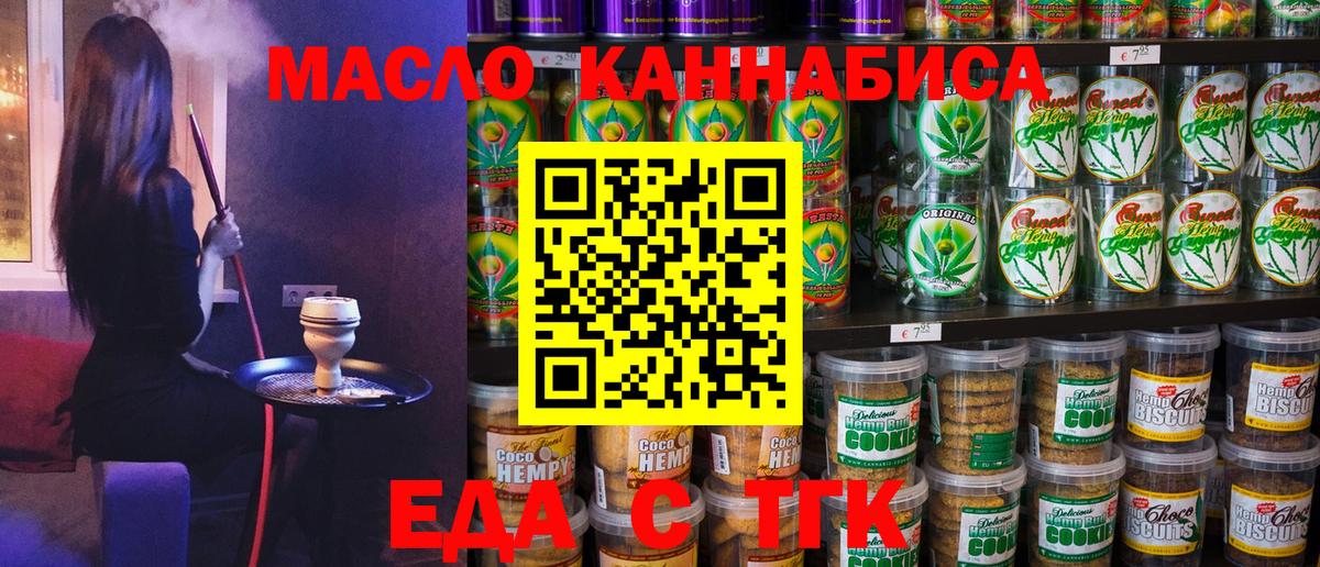 Абакан  Cannafood марихуана  Вход с VPN 