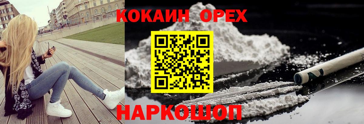COCAIN 97% Абакан