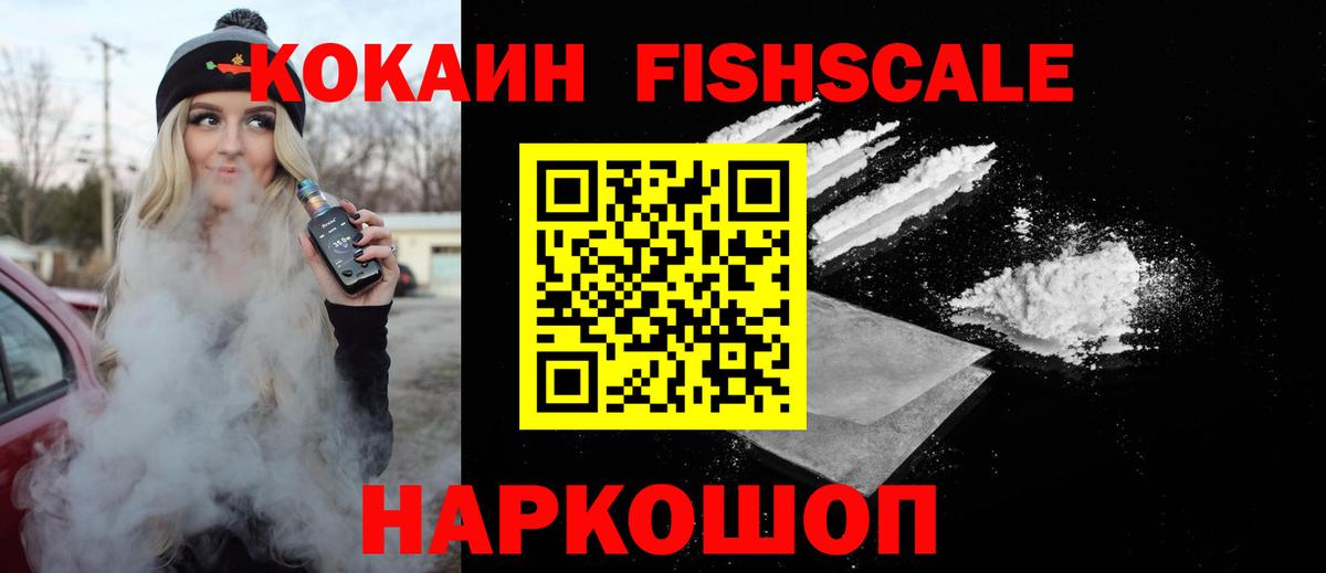 Cocaine 97%  Кокаин  Cocaine Перу  Абакан  Вход с VPN 
