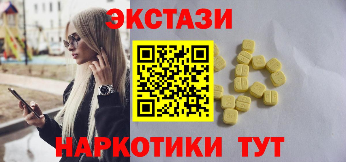 ЭКСТАЗИ  наркота  Вход с VPN  Абакан  ЭКСТАЗИ Cube  площадка клад  ЭКСТАЗИ TESLA 