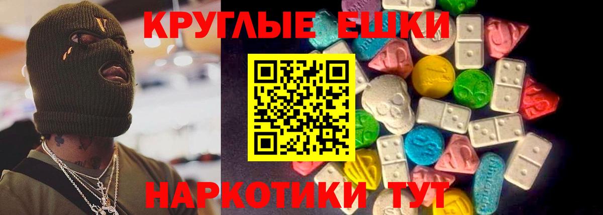 Ecstasy 280 MDMA Абакан