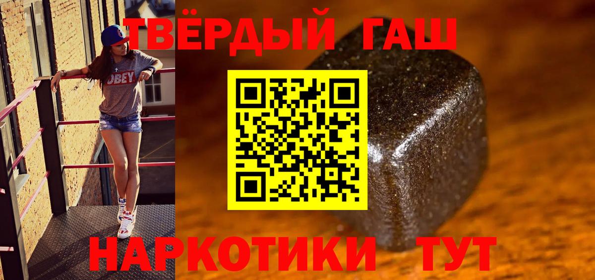Абакан  ГАШ Изолятор  ГАШИШ хэш  ГАШ  Вход с VPN 