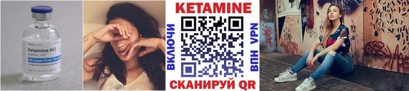 Кетамин ketamine  OMG ссылка  Абакан 