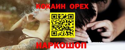 наркотики Абакан