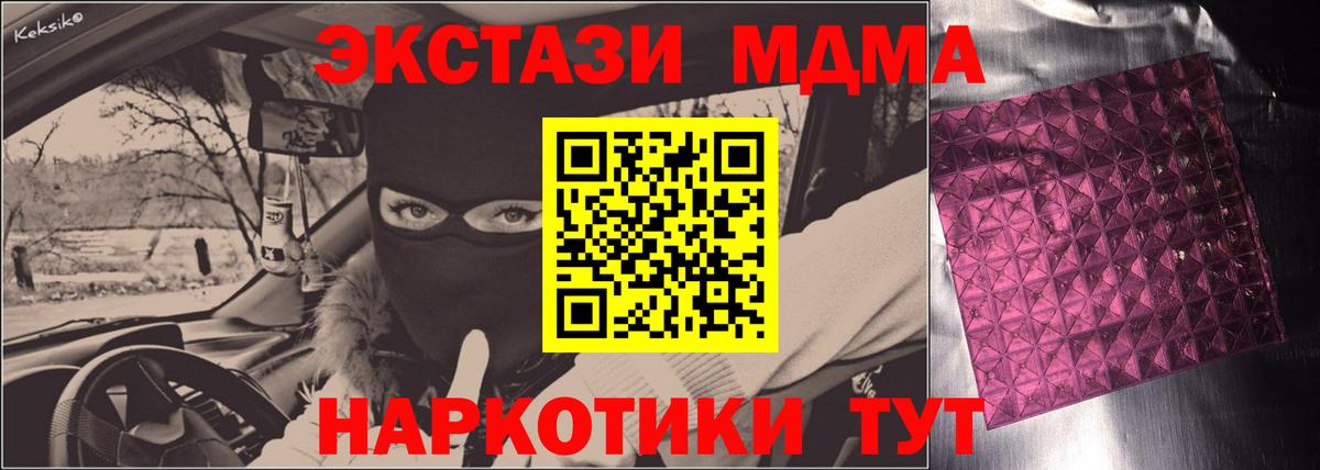 MDMA Molly  Вход с VPN  MDMA кристаллы  Абакан 