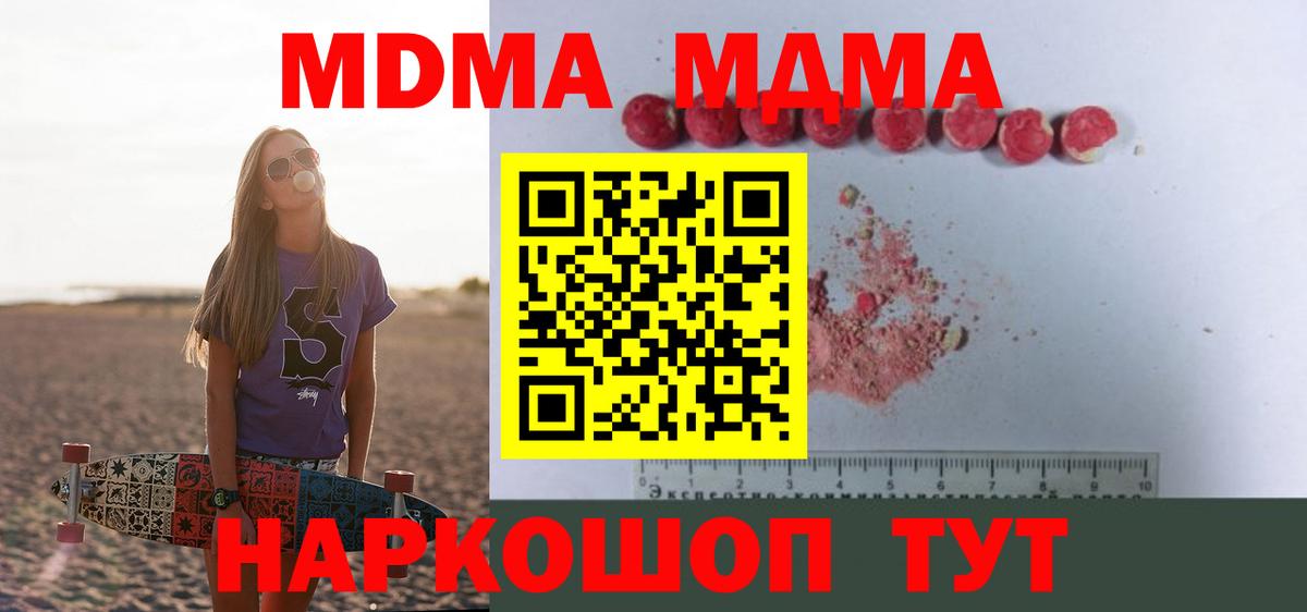 MDMA VHQ Абакан
