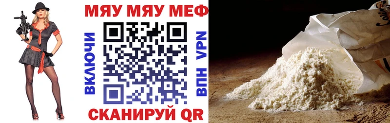 MEGA зеркало Абакан Меф кристаллы дарнет шоп
