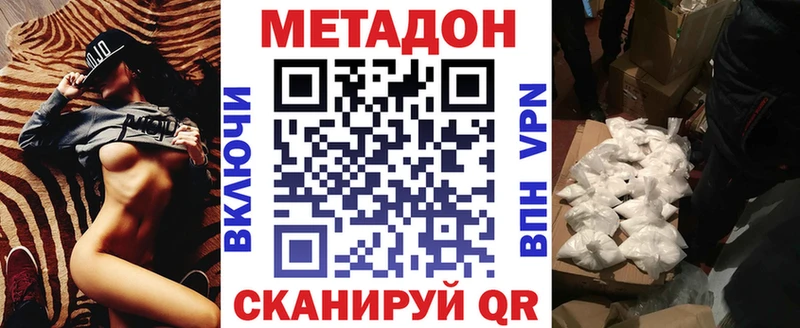 это какой сайт сколько стоит Абакан Метадон белоснежный