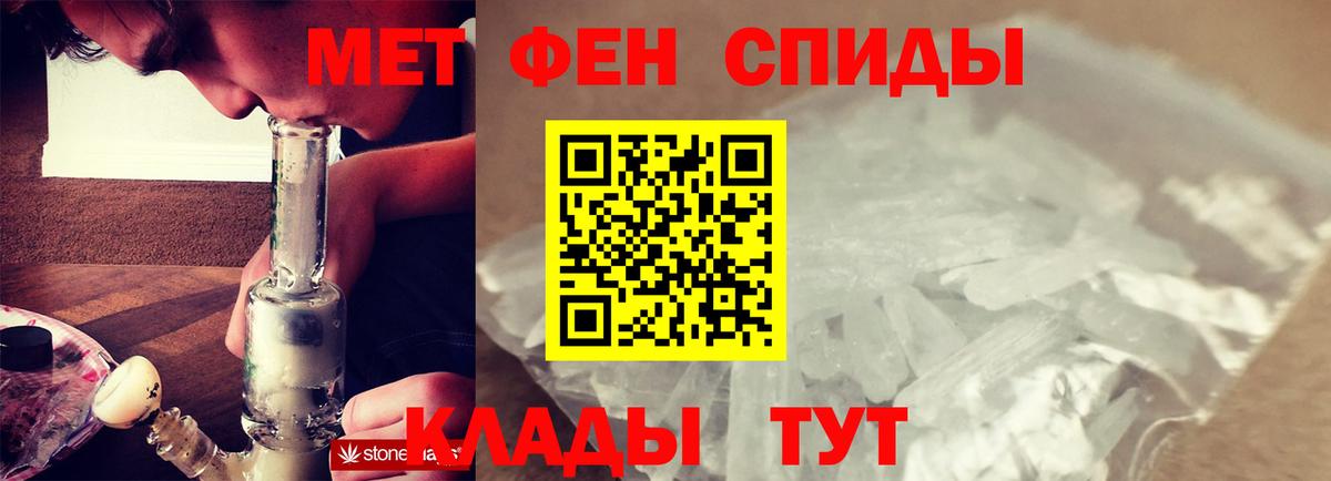 Первитин кристалл Абакан