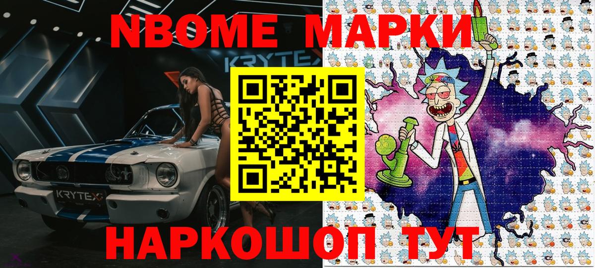цена   Вход с VPN  Марки 25I-NBOMe  Абакан  Марки N-bome 1,5мг 