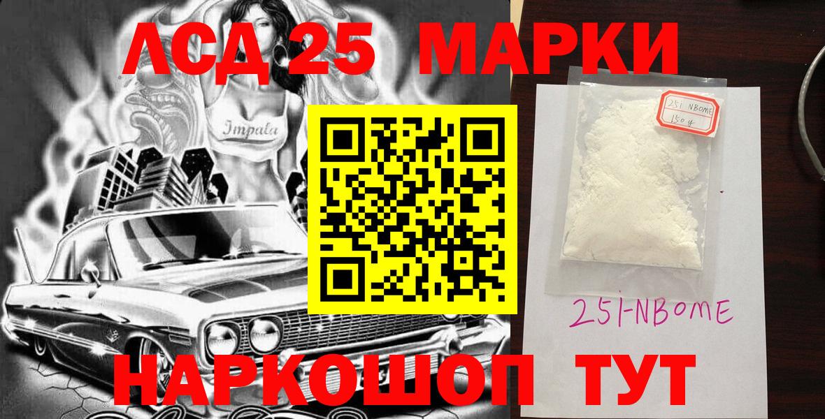Наркотические марки 1,8мг Абакан