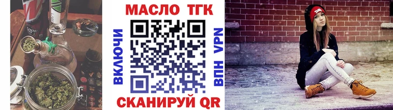 ТГК гашишное масло  Абакан 
